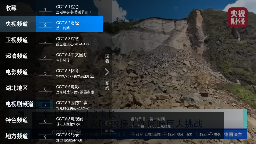 ���Ӽ�4.0������Ѱ�tvappv1.0.21 ���°�