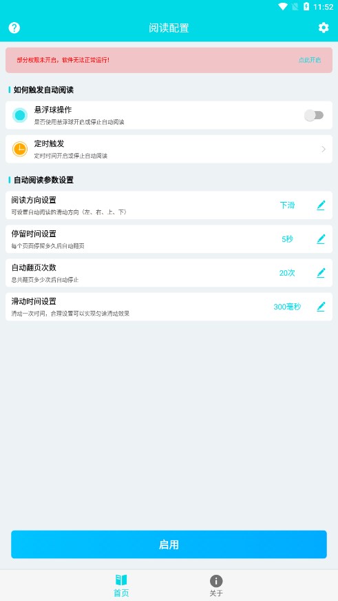 �Զ��Ķ�����appv3.0.2 �ֻ���