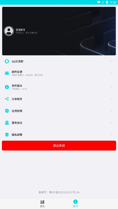 �Զ��Ķ�����appv3.0.2 �ֻ���