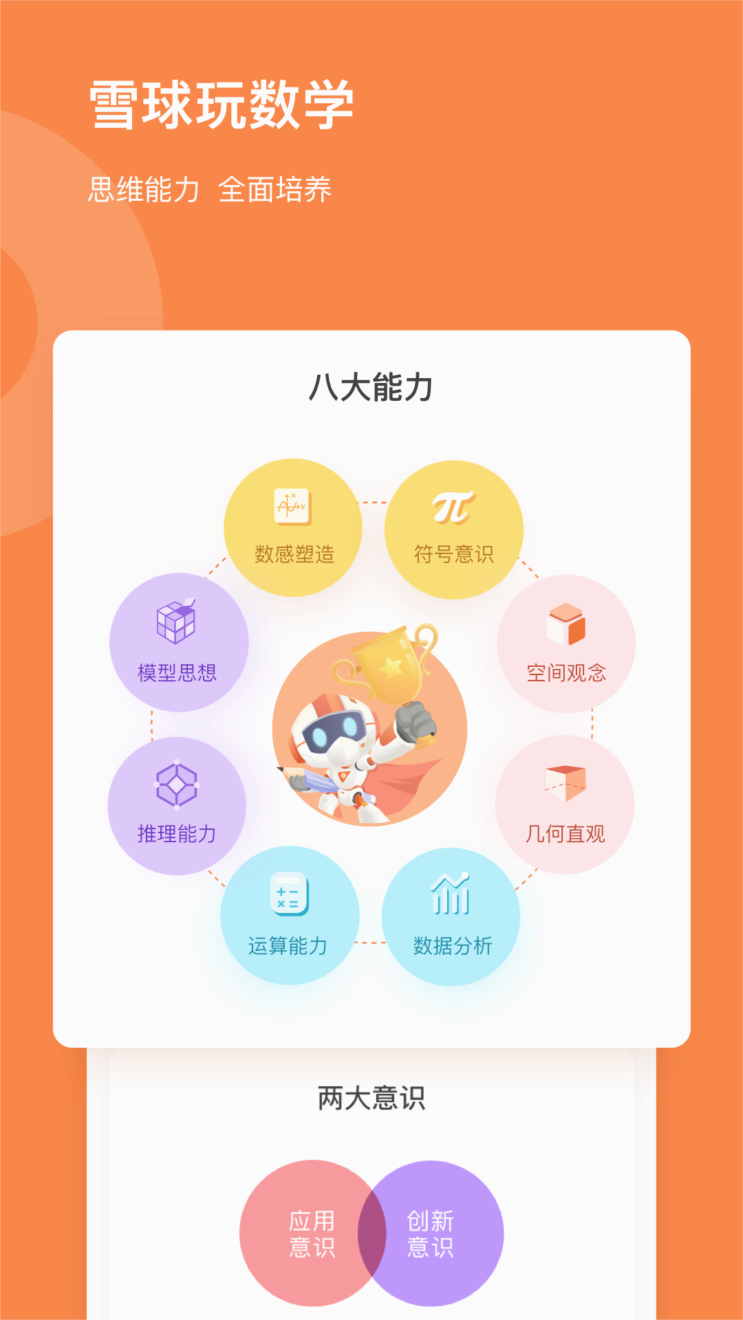 ѩ�����app���عٷ���v4.0.7 ���°�