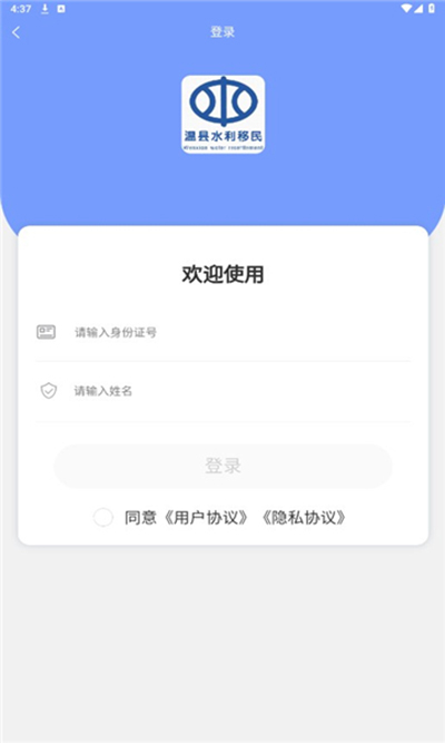 ����ˮ��������֤app���°汾v3.0.3 ���°�