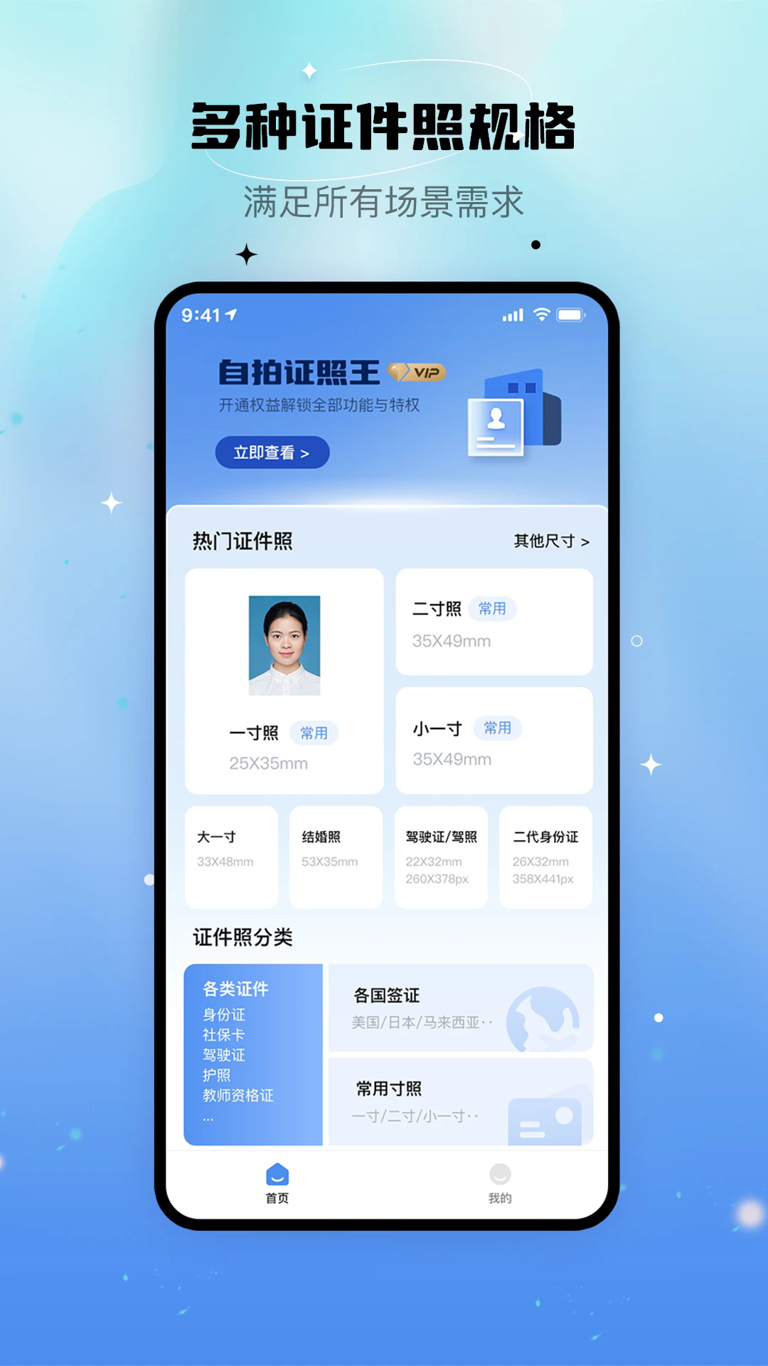 ����֤����v1.0.2 �ٷ���