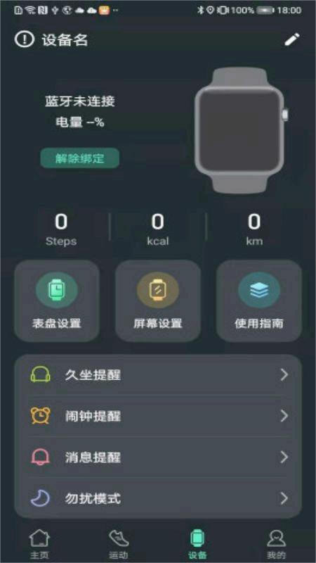 LiveFit�ֻ�appv1.5.9 ���°�