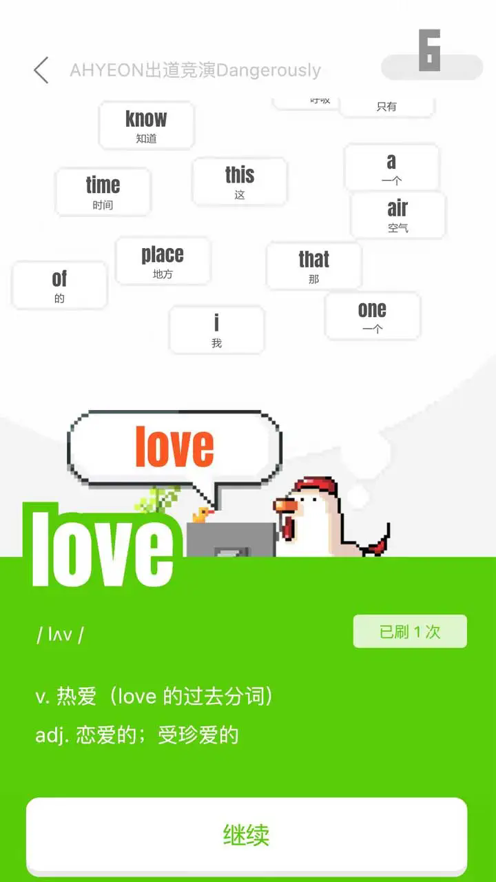 �ɴ�Ӣ��v1.6.0 ��׿��
