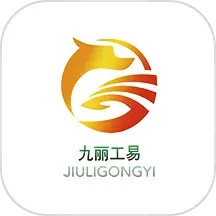 九丽工易v1.0.2 官方版