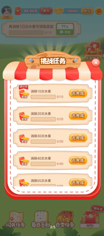 �貱�ʯ�����v1.0.5 ׬Ǯ��