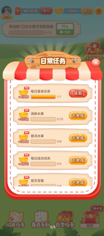 �貱�ʯ�����v1.0.5 ׬Ǯ��