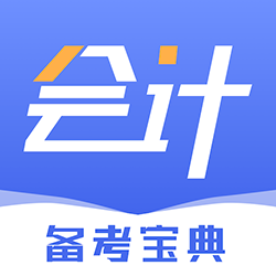 东奥会计在线官方安卓版v1.0.1 最新版