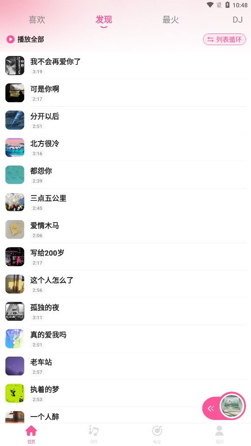 �ϸ�������ȫappv1.0.2 ���°�
