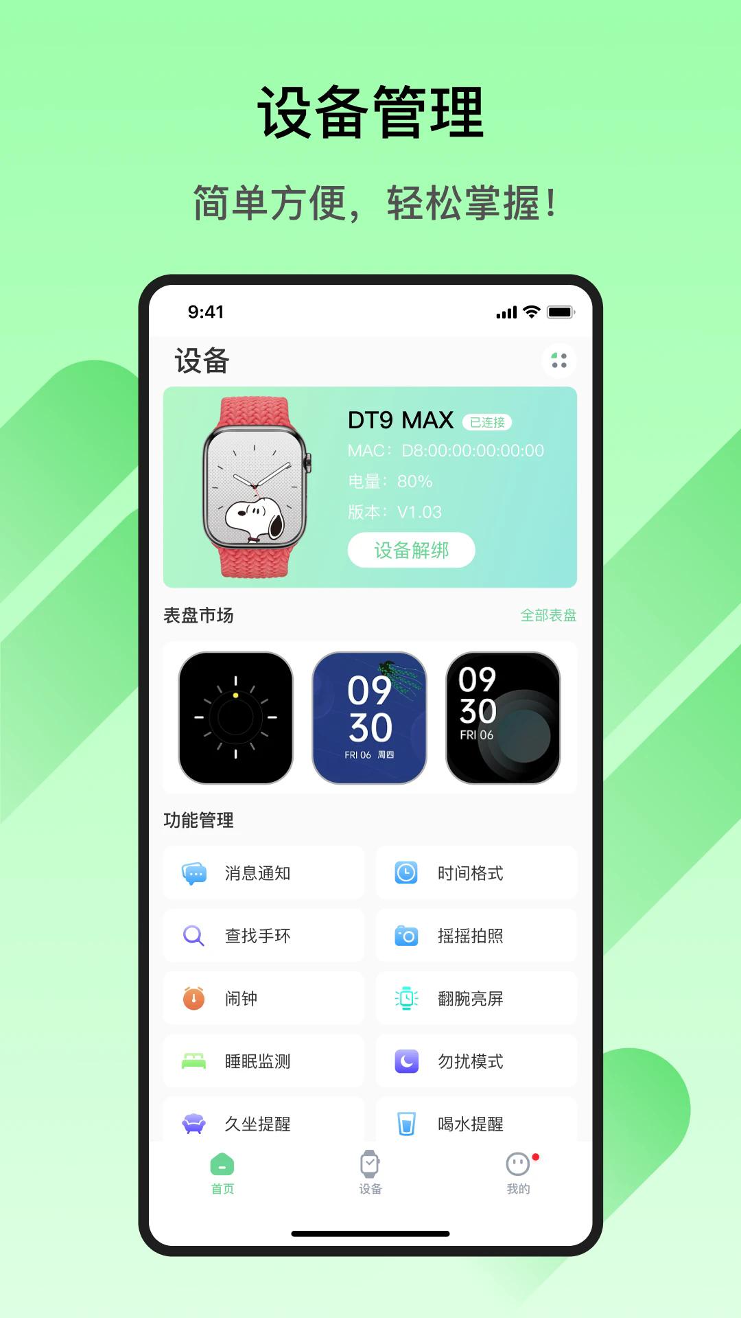 Matuo Fitv1.1.0 �ٷ���