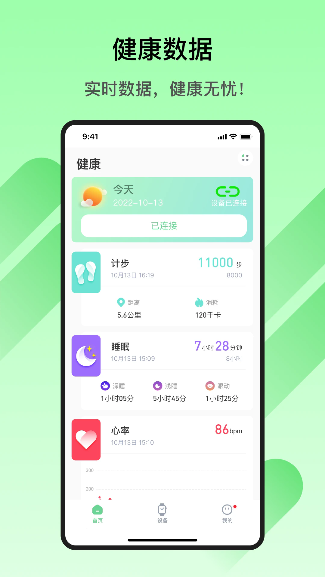 Matuo Fitv1.1.0 �ٷ���
