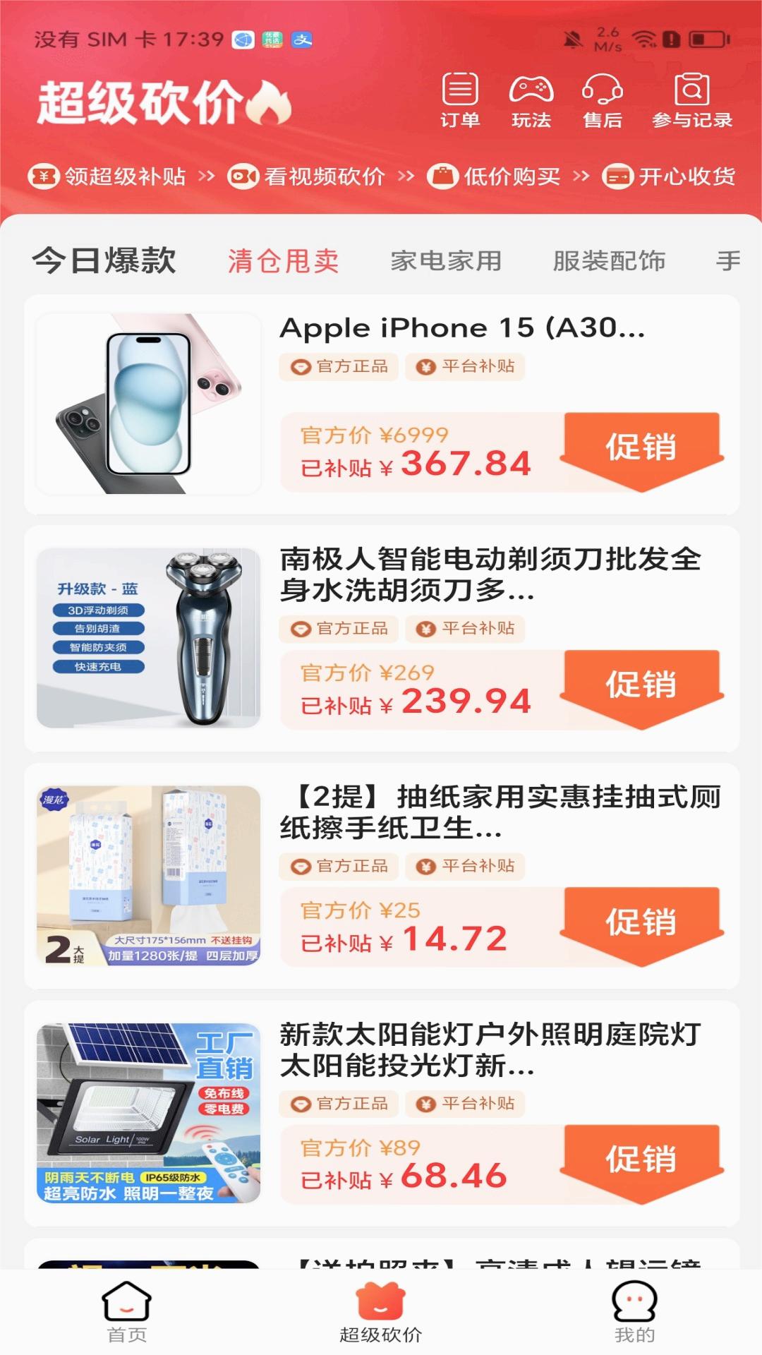 ��è��Ʒappv2.4.8 �ٷ���