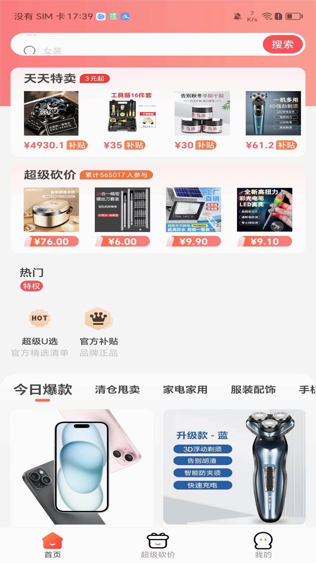 ��è��Ʒappv2.4.8 �ٷ���