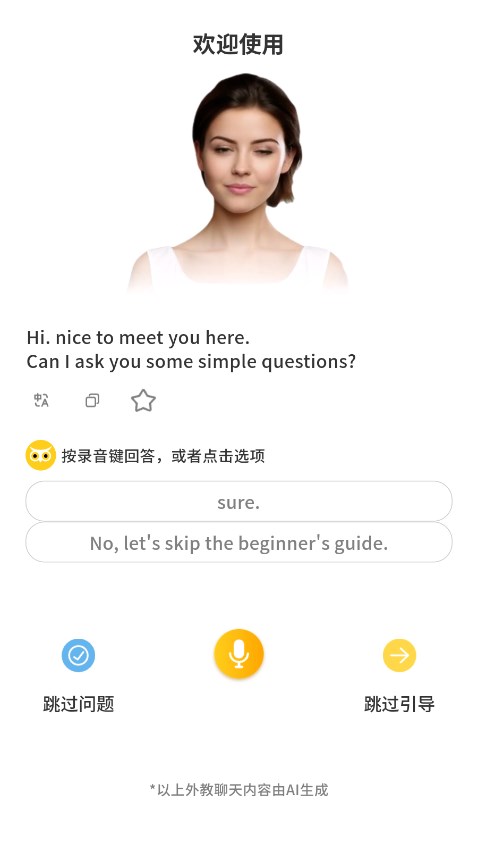 ���ܿ����ʦappv2.1.5 ���°�