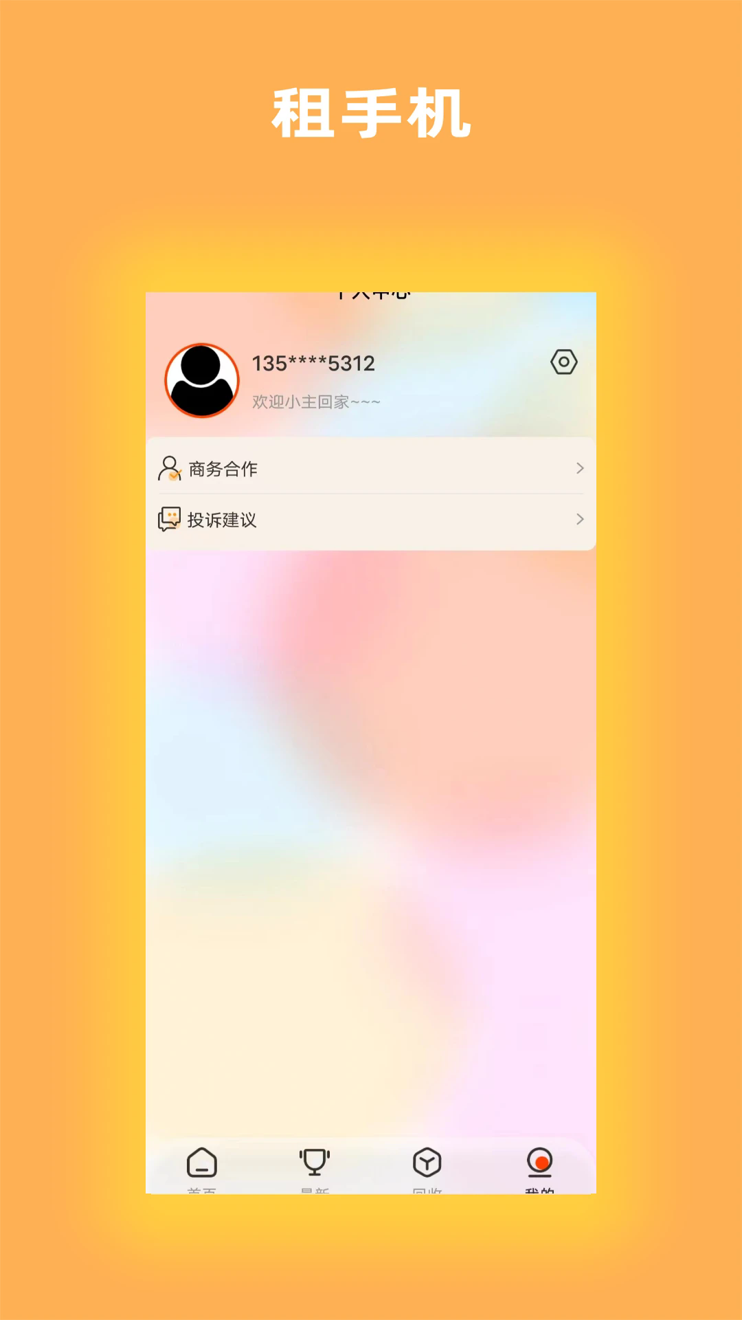 �����ȫv1.2.0 �ٷ���