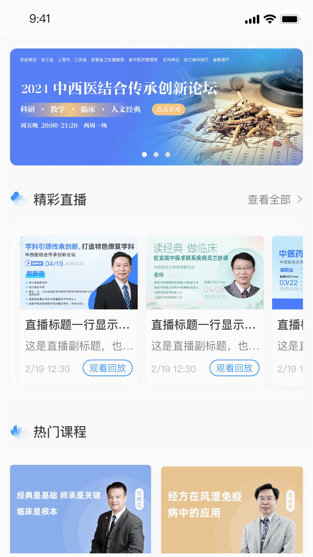 ����ѧ��ҽappv1.0.3 ���°�