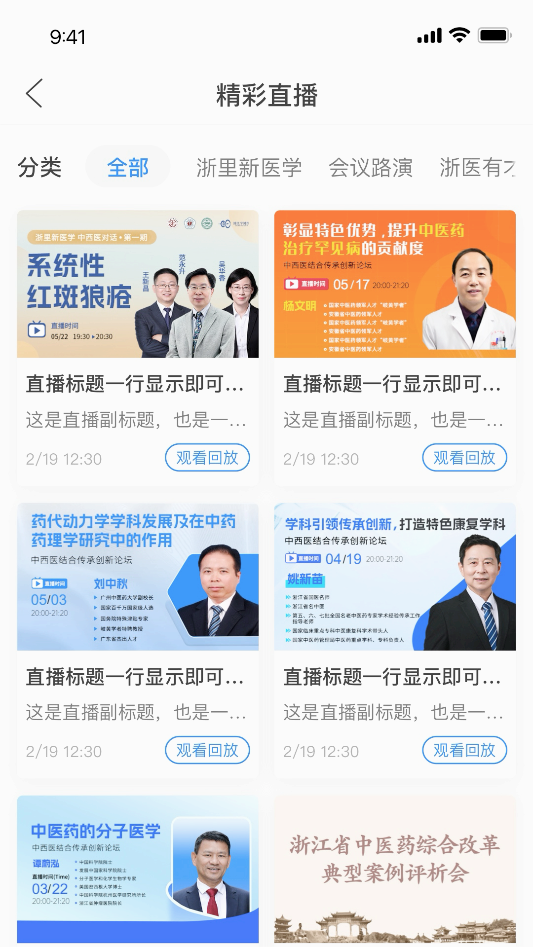 ����ѧ��ҽappv1.0.3 ���°�