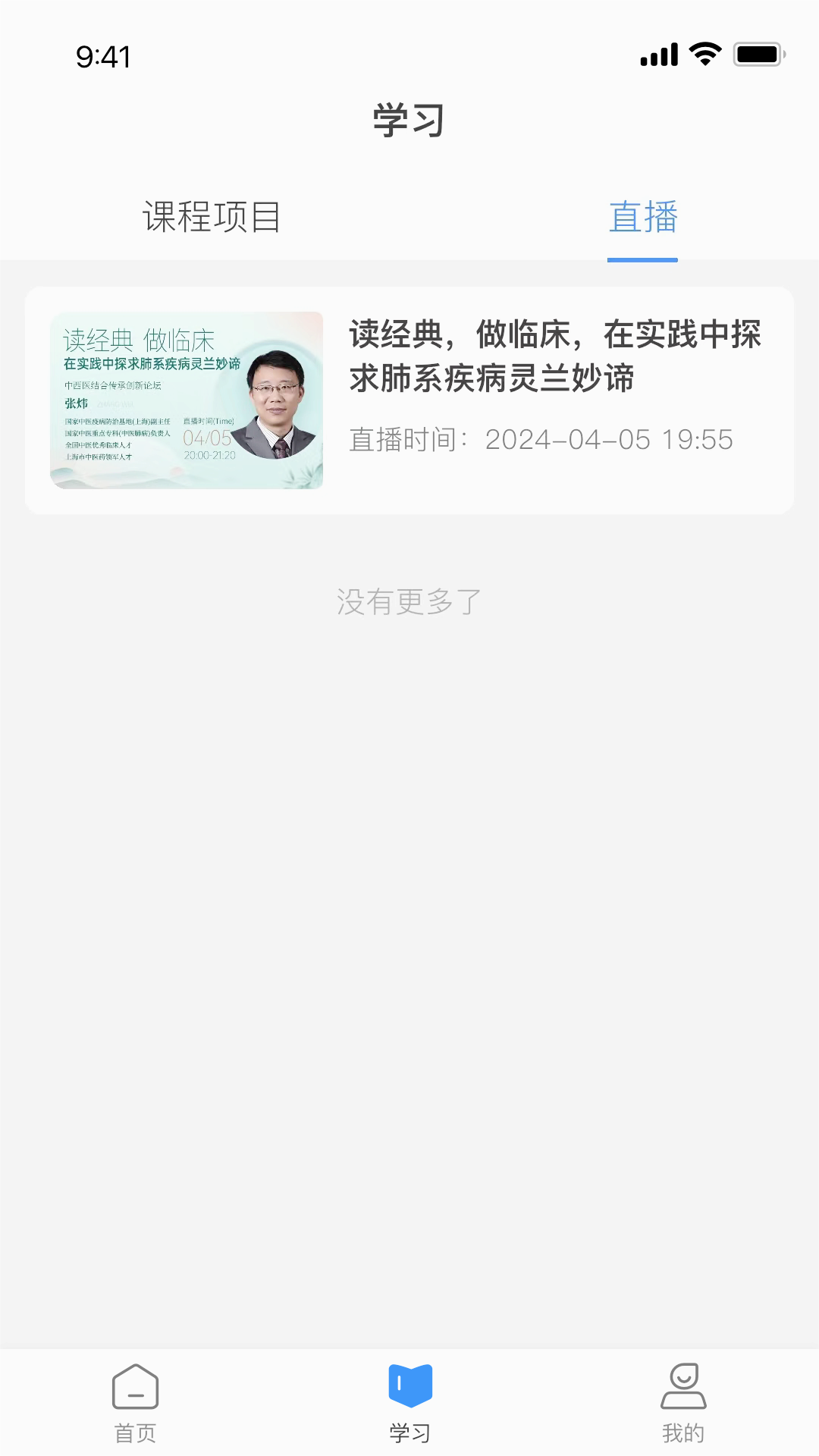 ����ѧ��ҽappv1.0.3 ���°�