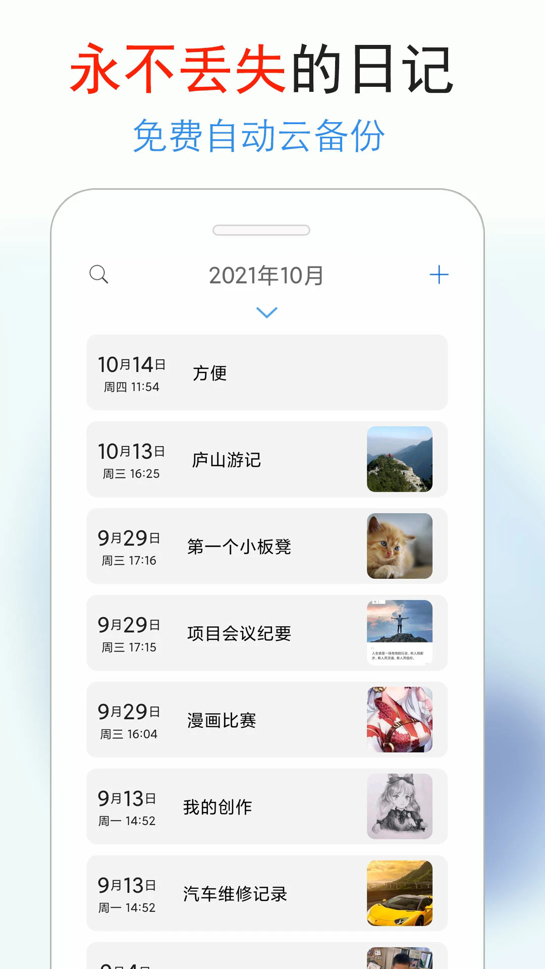 ����˽���ռ�appv4.2.4 ���°�
