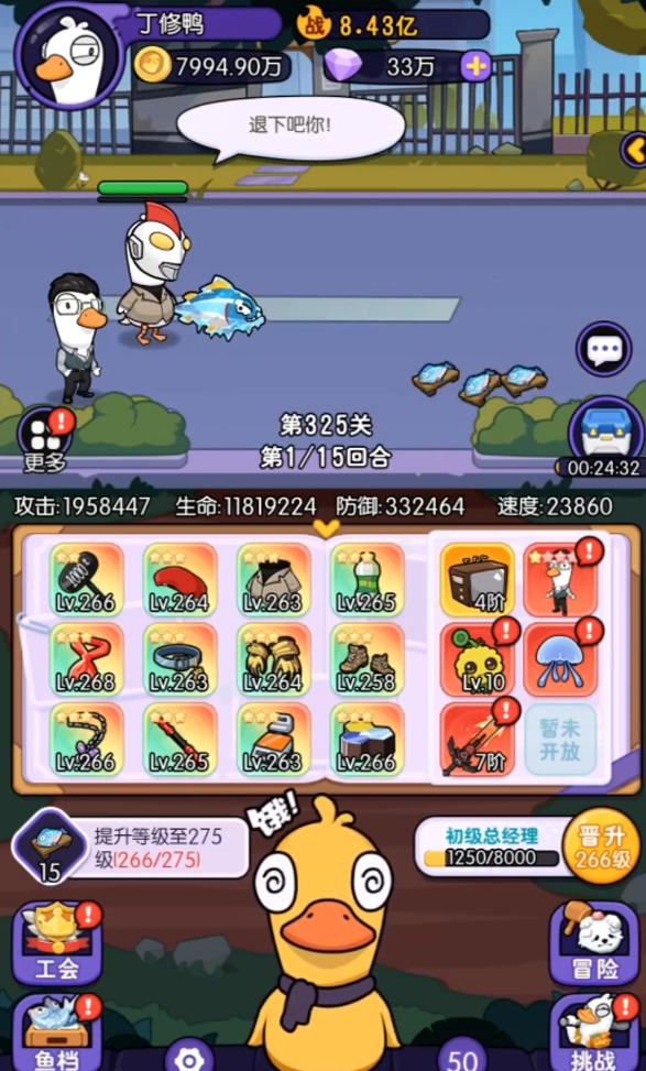 ��񱦱�С��Ϸv1.5.3 ��׿��