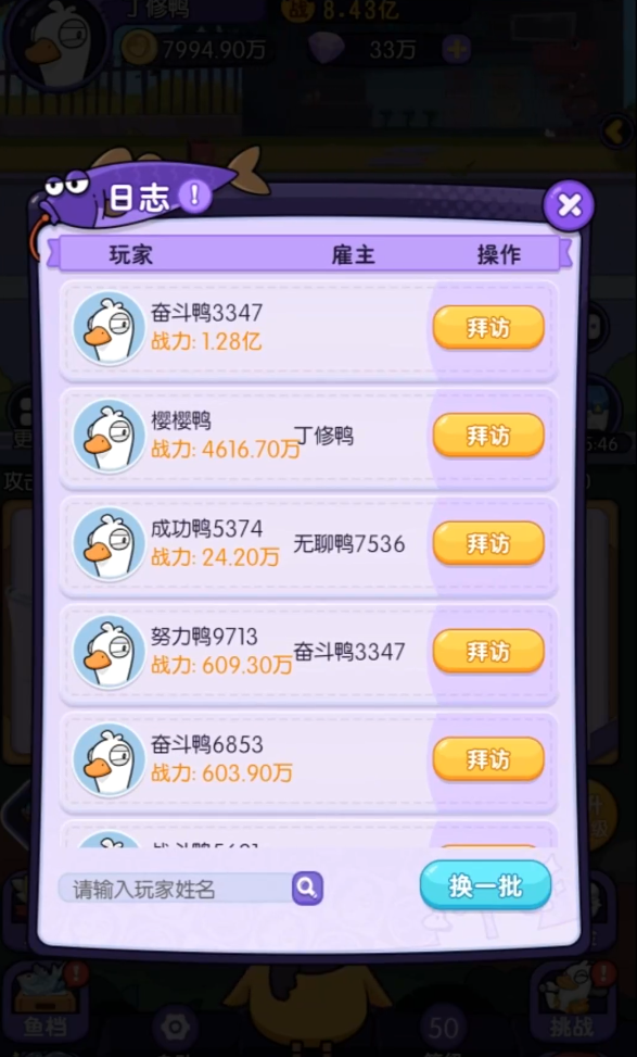 ��񱦱�С��Ϸv1.5.3 ��׿��