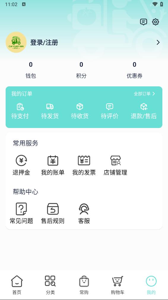 ��Ա��appv1.0.0.8 ���°�