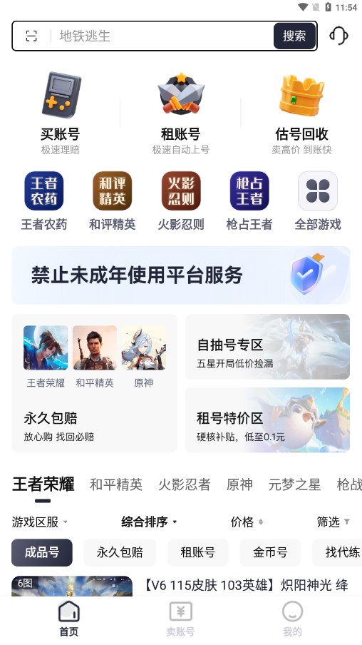 �к���Ϸ����v3.6 ���°�