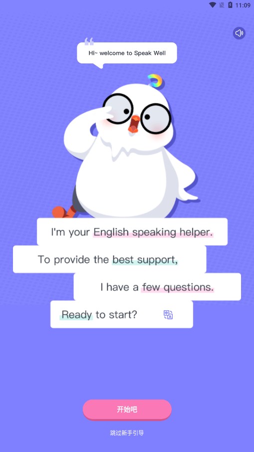 Speak Wellv1.0.1 �ٷ���