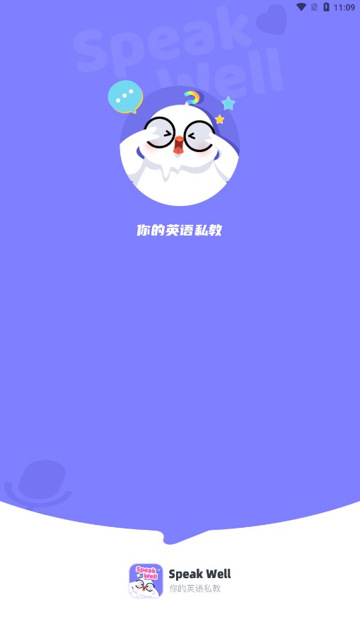 Speak Wellv1.0.1 �ٷ���
