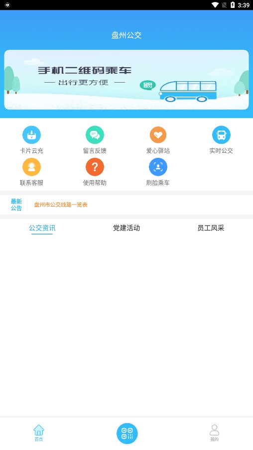 ���ݹ���appv1.0.6 �ٷ���