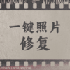 һ����Ƭ�޸�appv1.0.2 ���°�