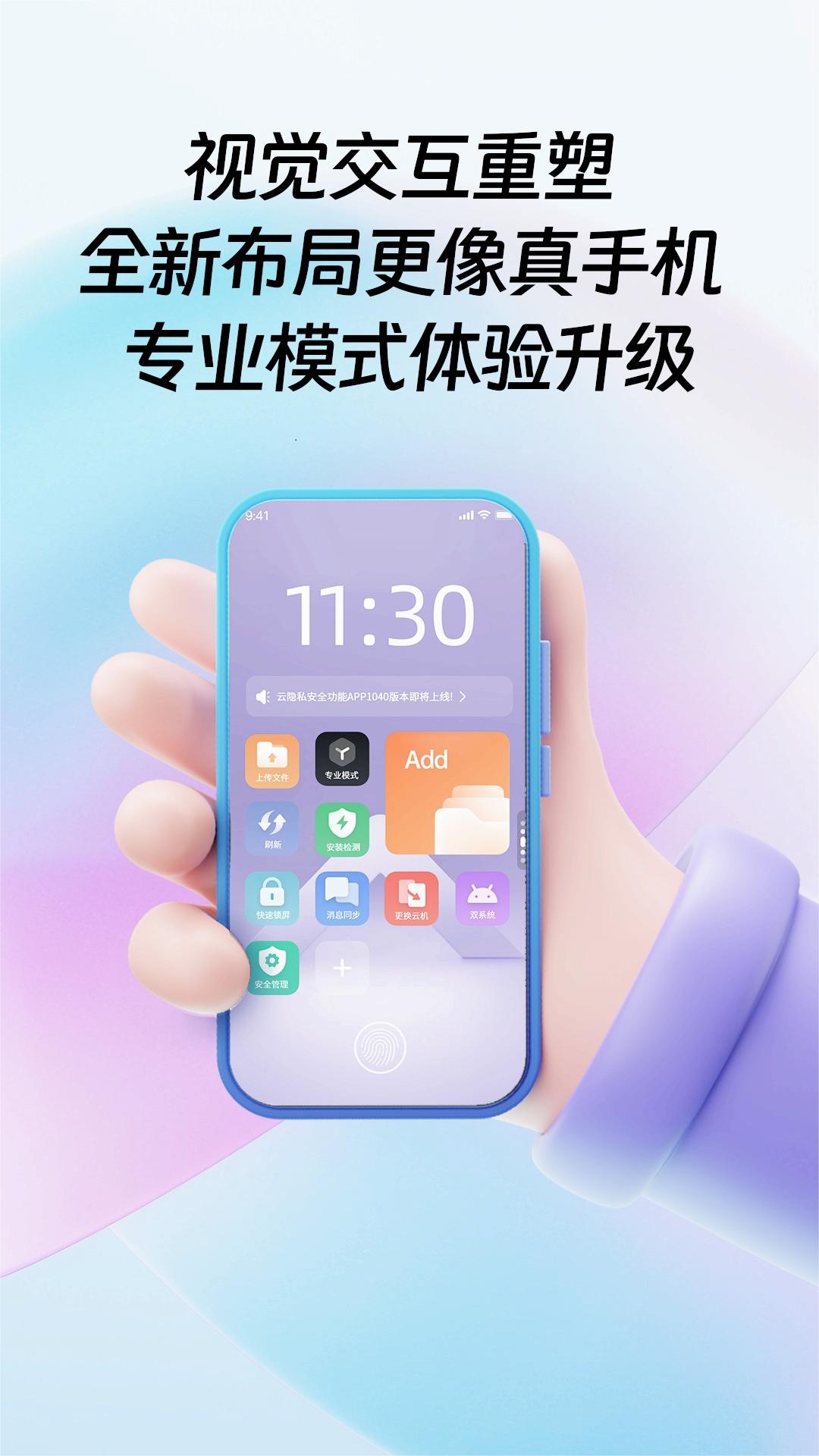 �������ֻ�v2.0.2.1 �ٷ���