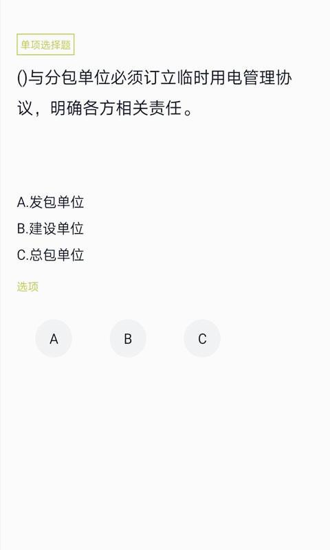 �ߴ���ҵ���appv5.0.1 �����ֻ���