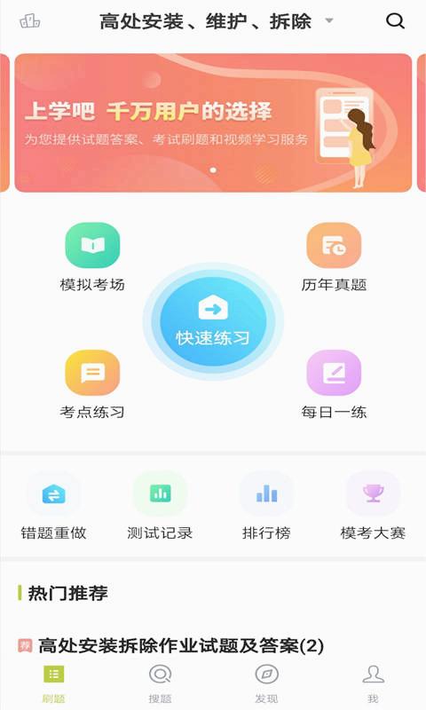 �ߴ���ҵ���appv5.0.1 �����ֻ���