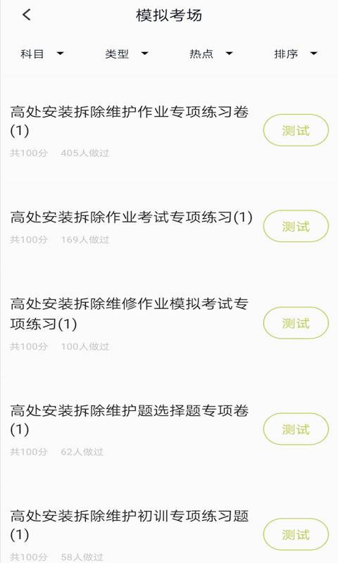 �ߴ���ҵ���appv5.0.1 �����ֻ���