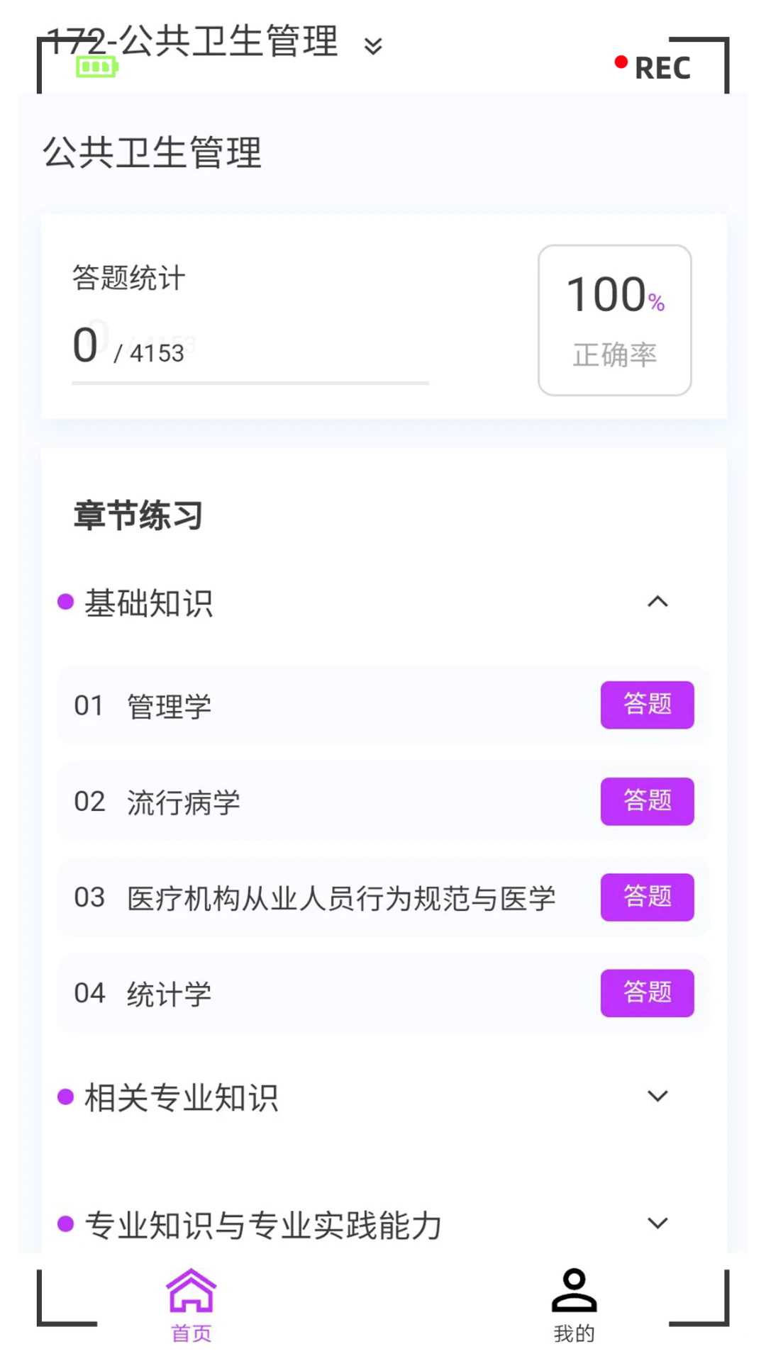 �������������appv1.1.1 ���°�