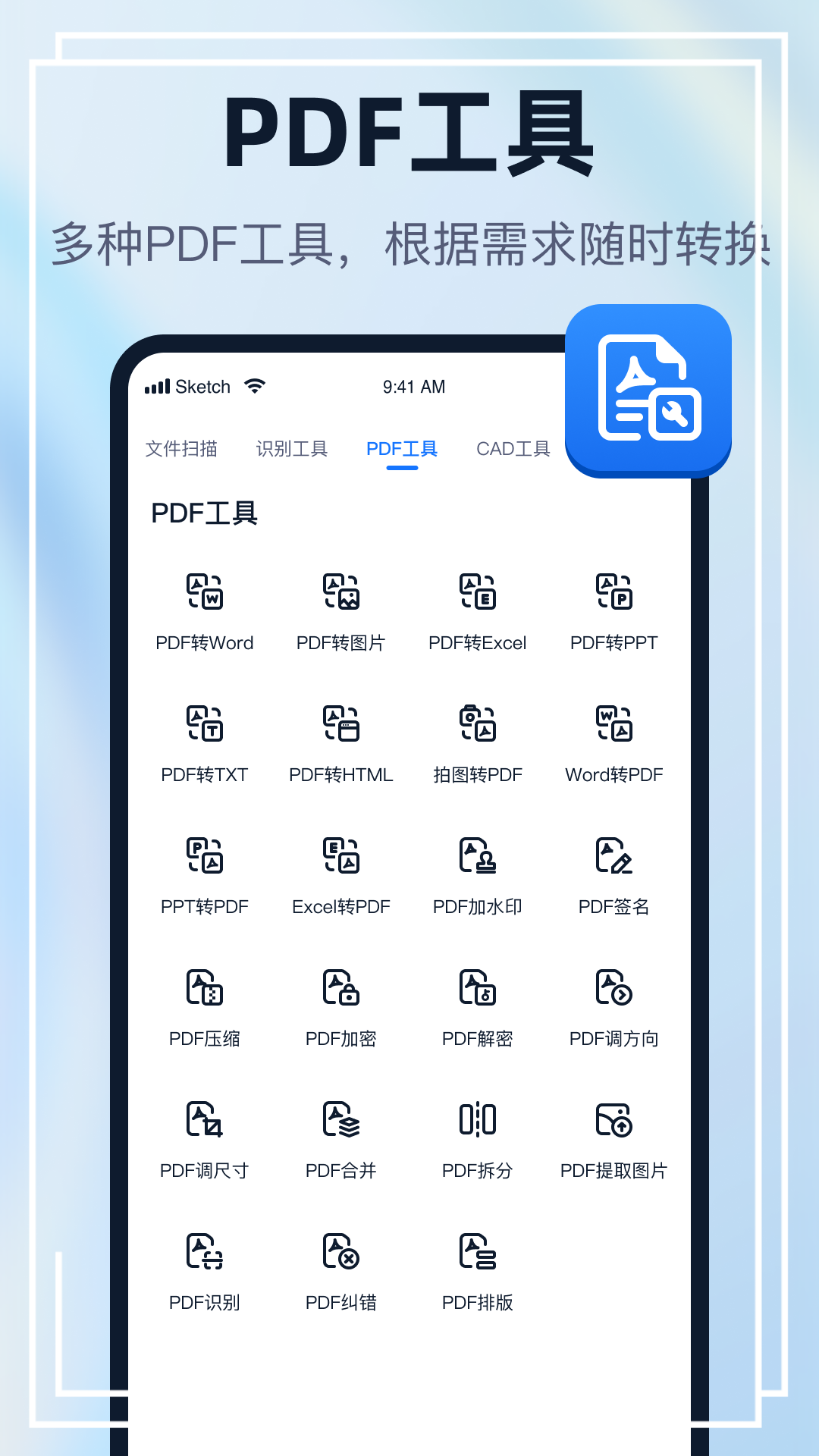 һ��ʶ����appv1.2.0.0 ���°�
