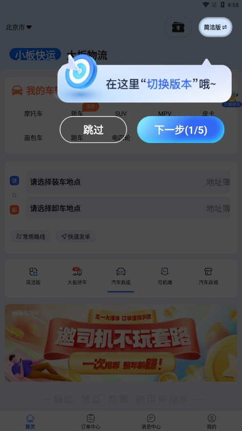 ���ϳ�-�γ�����ƽ̨v2.4.5 �ٷ���