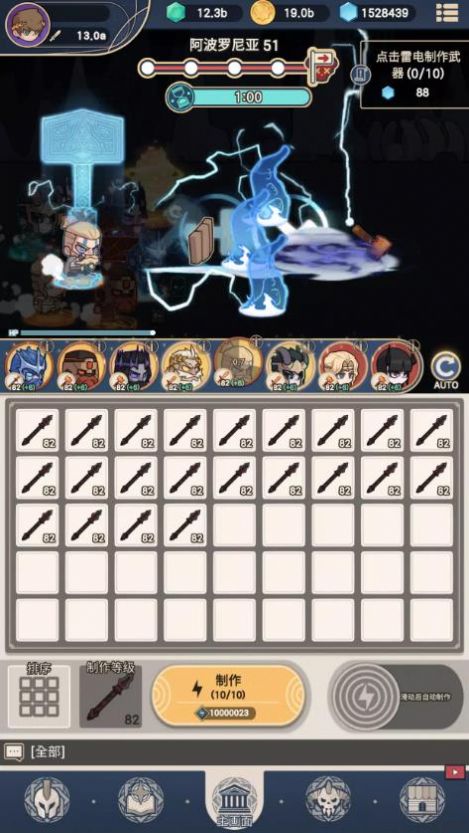 �ϲ�֮��(God of Merging : Idle RPG)v9.09.34 ��׿��