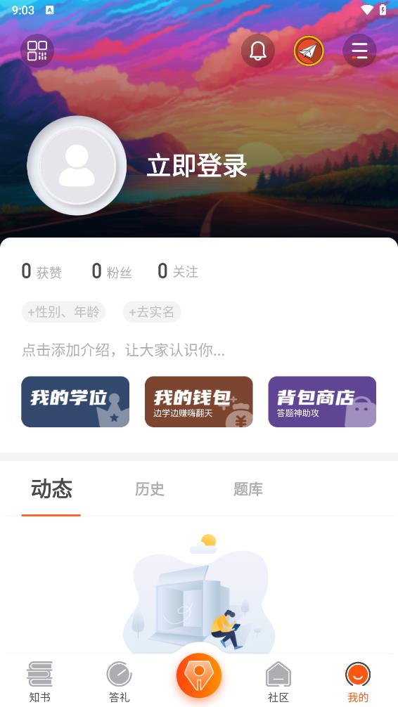 ֪�����appv2.2.0 ���°�