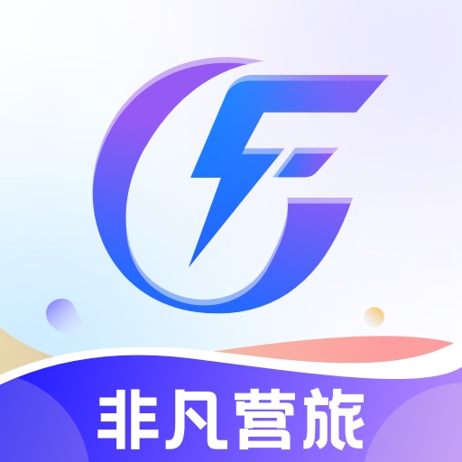 非凡营旅appv1.0.0 最新版