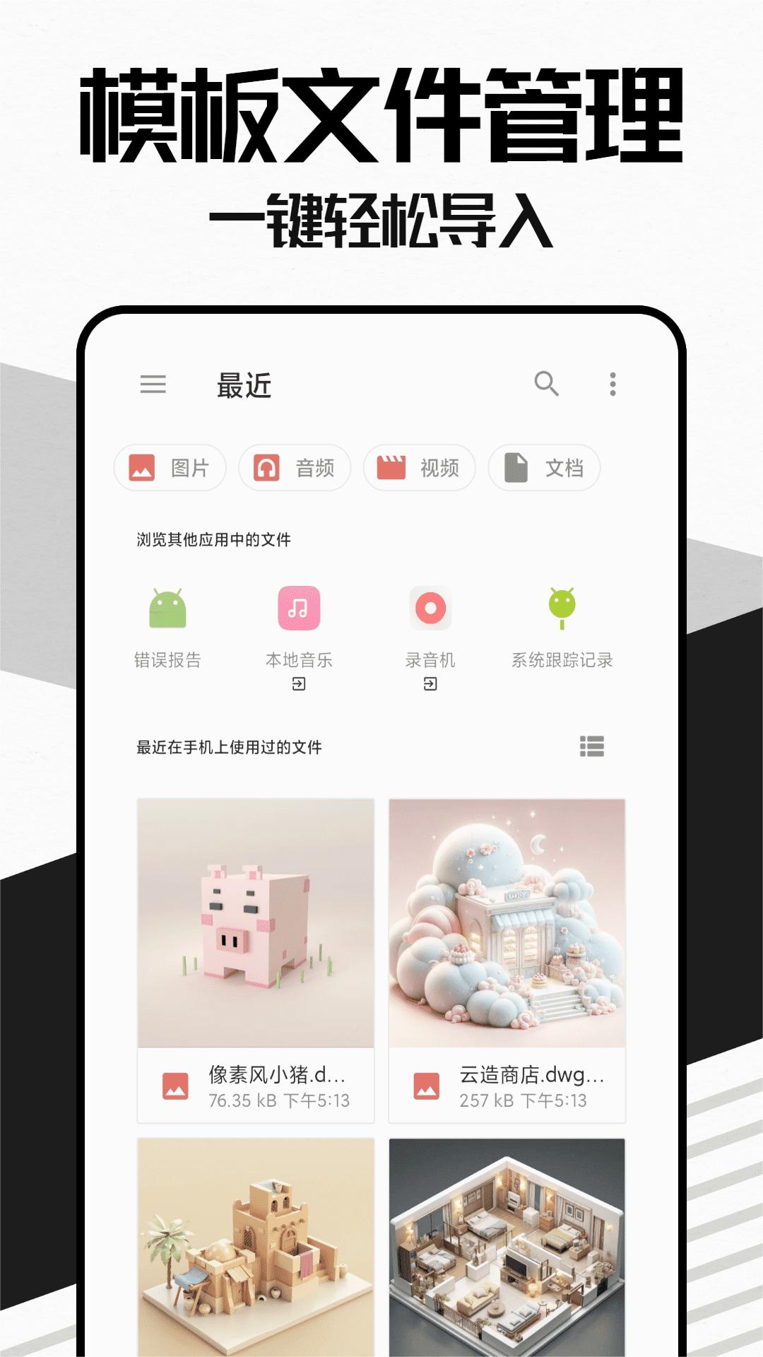 Umake��ģ��׿������v1.0.1 ���°�