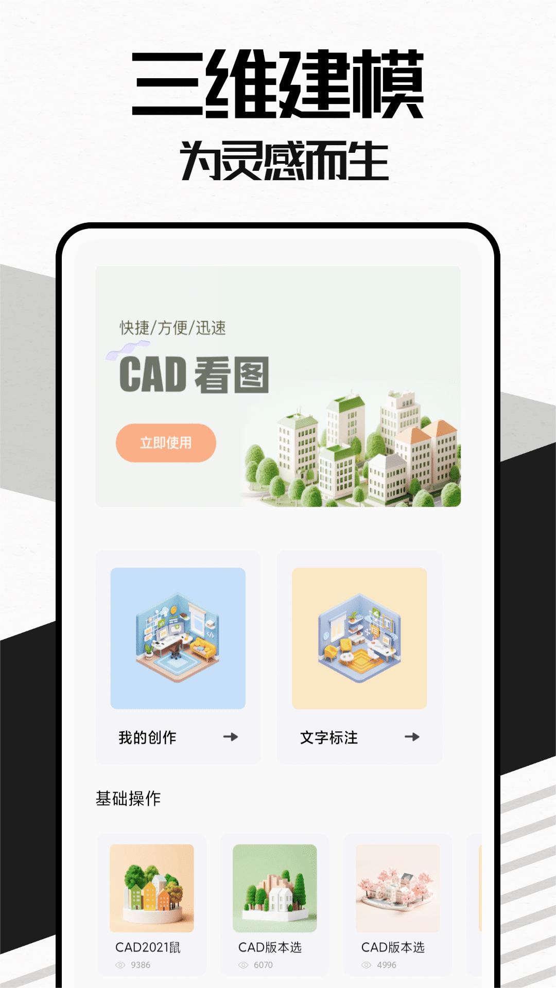 Umake��ģ��׿������v1.0.1 ���°�