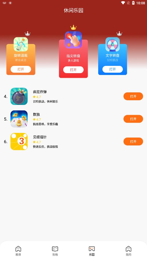 7322��԰appv1.1 ���°�