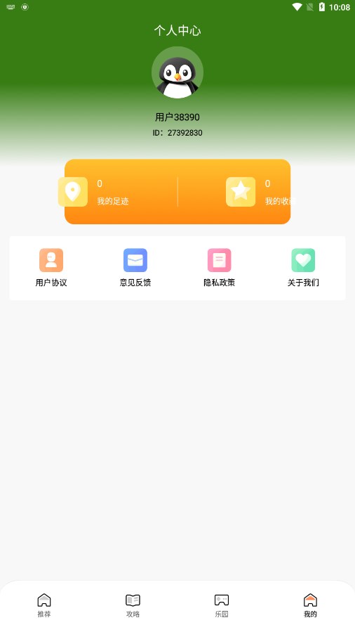 7322��԰appv1.1 ���°�
