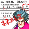 �࿼�����Ծ�v1.0 ��׿��