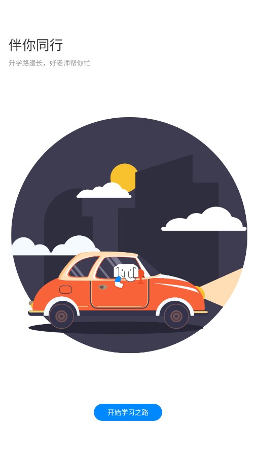 ����ʦ��ѧ��appv1.6.0 ���°�
