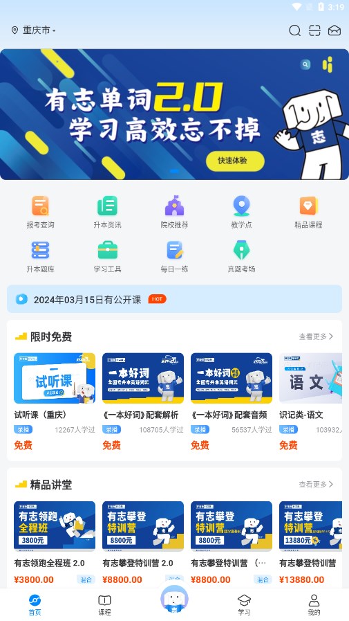 ����ʦ��ѧ��appv1.6.0 ���°�