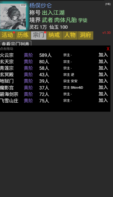 ����¼v1.30 ��׿��