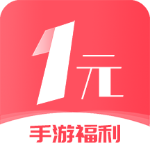 1元手游平台appv3.0.24318 最新版